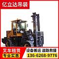 漳州龙文区叉车出租号码 家电成品发货服务 多台同时派出