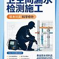 2026漳州暗管漏水咨询免费判断进排水管渗漏附预算