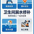 2026漳州卫生间漏水补救服务升级注浆到涂层按需定制