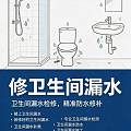 漳州楼上卫生间漏水方案更新邻里纠纷取证免砸砖堵漏技术同步解读
